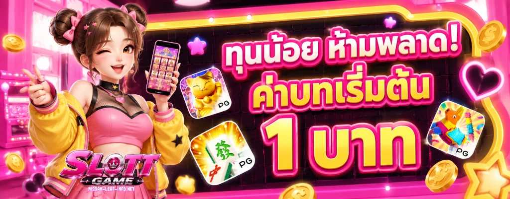 pgkingslot