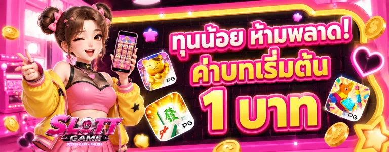 pgkingslot